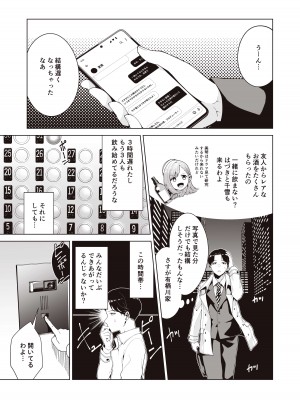 [electromonkey (右端)] ミギハジシャイニーウルトラムチムチデラックス (アイドルマスターシャイニーカラーズ) [DL版]_033