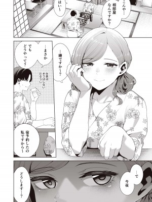 [electromonkey (右端)] ミギハジシャイニーウルトラムチムチデラックス (アイドルマスターシャイニーカラーズ) [DL版]_074