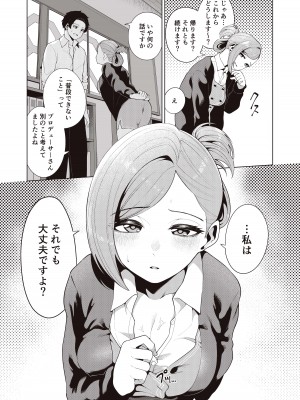 [electromonkey (右端)] ミギハジシャイニーウルトラムチムチデラックス (アイドルマスターシャイニーカラーズ) [DL版]_094