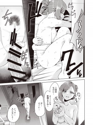 [electromonkey (右端)] ミギハジシャイニーウルトラムチムチデラックス (アイドルマスターシャイニーカラーズ) [DL版]_021