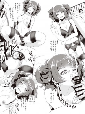 [electromonkey (右端)] ミギハジシャイニーウルトラムチムチデラックス (アイドルマスターシャイニーカラーズ) [DL版]_131