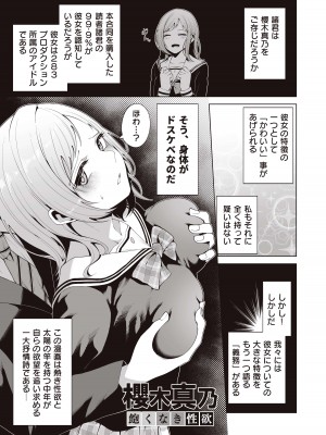 [electromonkey (右端)] ミギハジシャイニーウルトラムチムチデラックス (アイドルマスターシャイニーカラーズ) [DL版]_105