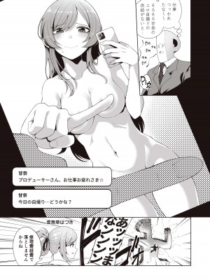 [electromonkey (右端)] ミギハジシャイニーウルトラムチムチデラックス (アイドルマスターシャイニーカラーズ) [DL版]_116