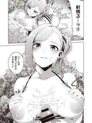 [electromonkey (右端)] ミギハジシャイニーウルトラムチムチデラックス (アイドルマスターシャイニーカラーズ) [DL版]_065