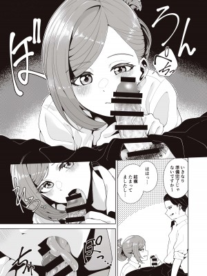 [electromonkey (右端)] ミギハジシャイニーウルトラムチムチデラックス (アイドルマスターシャイニーカラーズ) [DL版]_011