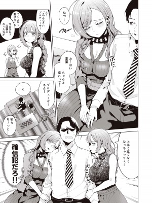 [electromonkey (右端)] ミギハジシャイニーウルトラムチムチデラックス (アイドルマスターシャイニーカラーズ) [DL版]_035