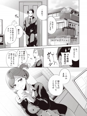 [electromonkey (右端)] ミギハジシャイニーウルトラムチムチデラックス (アイドルマスターシャイニーカラーズ) [DL版]_091