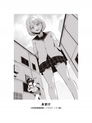 [electromonkey (右端)] ミギハジシャイニーウルトラムチムチデラックス (アイドルマスターシャイニーカラーズ) [DL版]_103