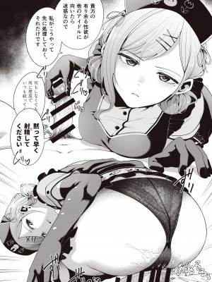 [electromonkey (右端)] ミギハジシャイニーウルトラムチムチデラックス (アイドルマスターシャイニーカラーズ) [DL版]_126