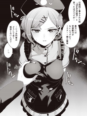 [electromonkey (右端)] ミギハジシャイニーウルトラムチムチデラックス (アイドルマスターシャイニーカラーズ) [DL版]_125