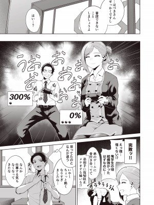 [electromonkey (右端)] ミギハジシャイニーウルトラムチムチデラックス (アイドルマスターシャイニーカラーズ) [DL版]_093