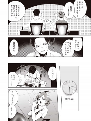 [electromonkey (右端)] ミギハジシャイニーウルトラムチムチデラックス (アイドルマスターシャイニーカラーズ) [DL版]_008