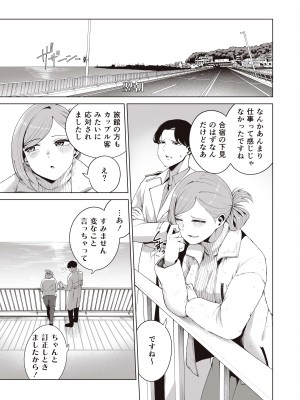 [electromonkey (右端)] ミギハジシャイニーウルトラムチムチデラックス (アイドルマスターシャイニーカラーズ) [DL版]_087