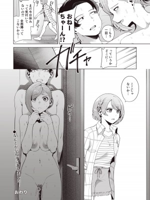 [electromonkey (右端)] ミギハジシャイニーウルトラムチムチデラックス (アイドルマスターシャイニーカラーズ) [DL版]_102