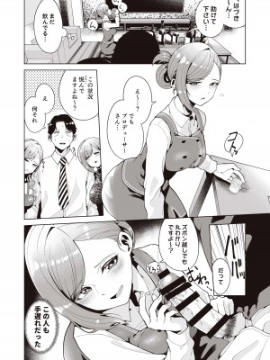 [electromonkey (右端)] ミギハジシャイニーウルトラムチムチデラックス (アイドルマスターシャイニーカラーズ) [DL版]_036