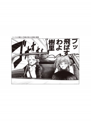 [electromonkey (右端)] ミギハジシャイニーウルトラムチムチデラックス (アイドルマスターシャイニーカラーズ) [DL版]_146