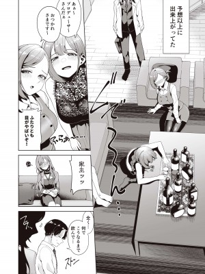 [electromonkey (右端)] ミギハジシャイニーウルトラムチムチデラックス (アイドルマスターシャイニーカラーズ) [DL版]_034