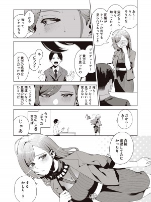 [electromonkey (右端)] ミギハジシャイニーウルトラムチムチデラックス (アイドルマスターシャイニーカラーズ) [DL版]_140