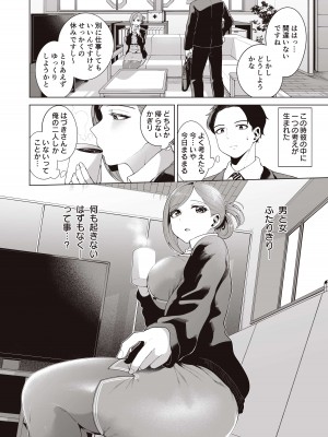 [electromonkey (右端)] ミギハジシャイニーウルトラムチムチデラックス (アイドルマスターシャイニーカラーズ) [DL版]_092