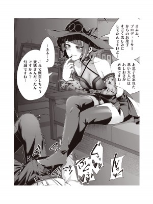 [electromonkey (右端)] ミギハジシャイニーウルトラムチムチデラックス (アイドルマスターシャイニーカラーズ) [DL版]_138