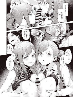 [electromonkey (右端)] ミギハジシャイニーウルトラムチムチデラックス (アイドルマスターシャイニーカラーズ) [DL版]_038