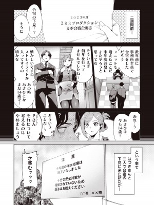 [electromonkey (右端)] ミギハジシャイニーウルトラムチムチデラックス (アイドルマスターシャイニーカラーズ) [DL版]_058