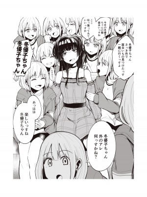 [electromonkey (右端)] ミギハジシャイニーウルトラムチムチデラックス (アイドルマスターシャイニーカラーズ) [DL版]_147