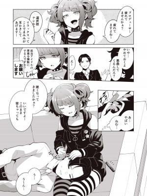 [electromonkey (右端)] ミギハジシャイニーウルトラムチムチデラックス (アイドルマスターシャイニーカラーズ) [DL版]_132