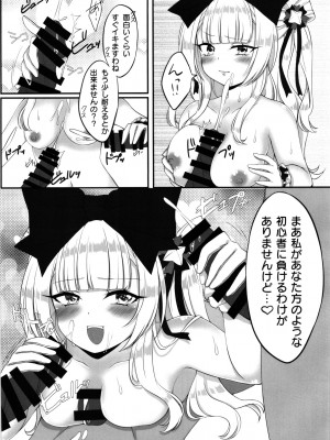 (C97) [よまい通販 (よまいごと)] 姫留ちゃんのおちんぽ100斬計画 (beatmaniaIIDX)_12