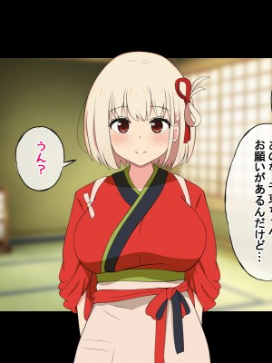 [radio tower (ラジオ先生)] たきなと無理やり、千束とイチャイチャ (リコリス・リコイル)_104