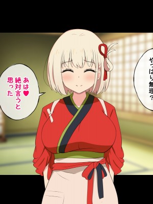 [radio tower (ラジオ先生)] たきなと無理やり、千束とイチャイチャ (リコリス・リコイル)_105