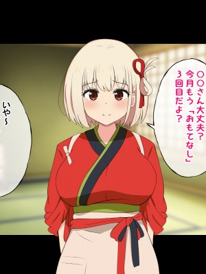 [radio tower (ラジオ先生)] たきなと無理やり、千束とイチャイチャ (リコリス・リコイル)_089