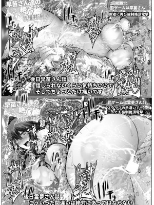 [かうすしあん] 早苗さん達のドキドキ絶頂我慢対決 (東方Project) [DL版]_17