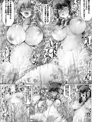 [かうすしあん] 早苗さん達のドキドキ絶頂我慢対決 (東方Project) [DL版]_24