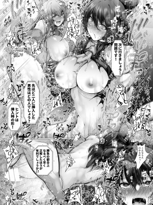 [かうすしあん] 早苗さん達のドキドキ絶頂我慢対決 (東方Project) [DL版]_25