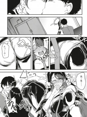 [アムイロ (ゆーま)] 陰になりヒナタになりの力添え (ブルーアーカイブ) [DL版]_17