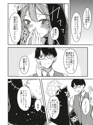 [アムイロ (ゆーま)] 陰になりヒナタになりの力添え (ブルーアーカイブ) [DL版]_05