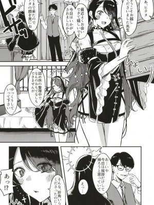 [アムイロ (ゆーま)] 陰になりヒナタになりの力添え (ブルーアーカイブ) [DL版]_06