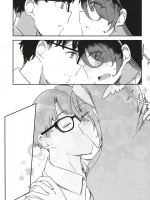 [アムイロ (ゆーま)] 陰になりヒナタになりの力添え (ブルーアーカイブ) [DL版]_11