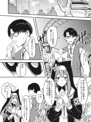 [アムイロ (ゆーま)] 陰になりヒナタになりの力添え (ブルーアーカイブ) [DL版]_03