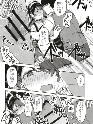 [アムイロ (ゆーま)] 陰になりヒナタになりの力添え (ブルーアーカイブ) [DL版]_24