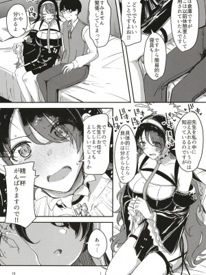 [アムイロ (ゆーま)] 陰になりヒナタになりの力添え (ブルーアーカイブ) [DL版]_16