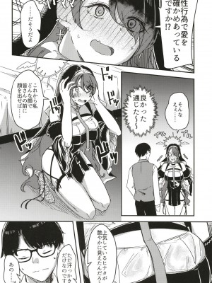 [アムイロ (ゆーま)] 陰になりヒナタになりの力添え (ブルーアーカイブ) [DL版]_14