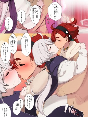 [Xration (mil)] クリスマス(水星の魔女) その後 (機動戦士ガンダム 水星の魔女)[PIXIV FANBOX]_3