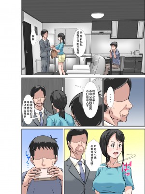 [ほよよ堂] 息子に抱かれる超敏感体質の母親と叔母 [中国翻訳]_02