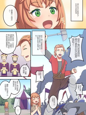 [はだぱるか] 露出少女王フェリース7世の哀歌－戴冠式編－ [中国翻訳]_02