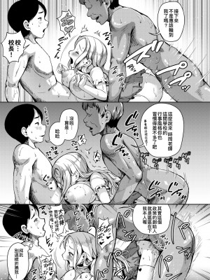 [しょうさん坊主] じぇいえす学援〜生徒を買う教師達〜｜女子校生學援～與學生交易的教師們～ [中国翻訳] [無修正] [DL版]_028