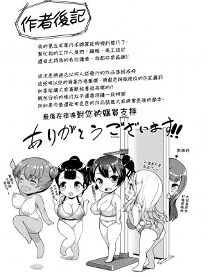 [しょうさん坊主] じぇいえす学援〜生徒を買う教師達〜｜女子校生學援～與學生交易的教師們～ [中国翻訳] [無修正] [DL版]_222