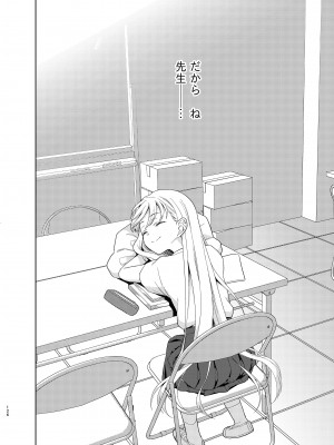 [コデインガール (ドバト)] TS少女ハルキくん 5 [DL版]_124