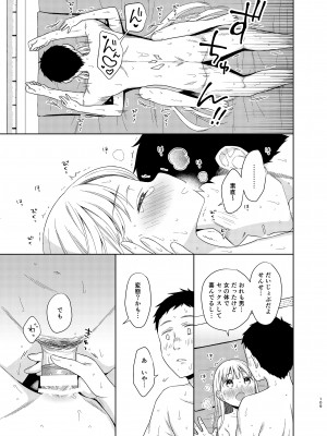 [コデインガール (ドバト)] TS少女ハルキくん 5 [DL版]_107